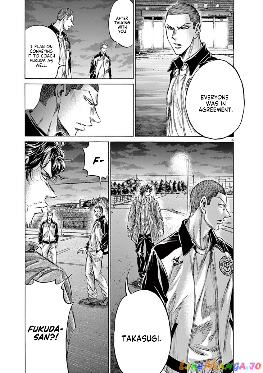 Ao Ashi, Chapter 204 image 17